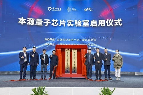 量子計算產(chǎn)業(yè)賦能大會 技術(shù)創(chuàng)新驅(qū)動未來，新春禮包助力行業(yè)發(fā)展